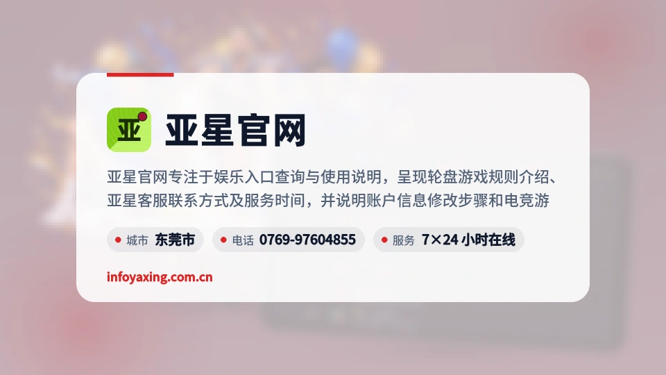 探索亚星官网