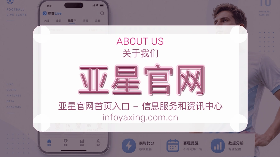 亚星官网电竞与体育内容服务